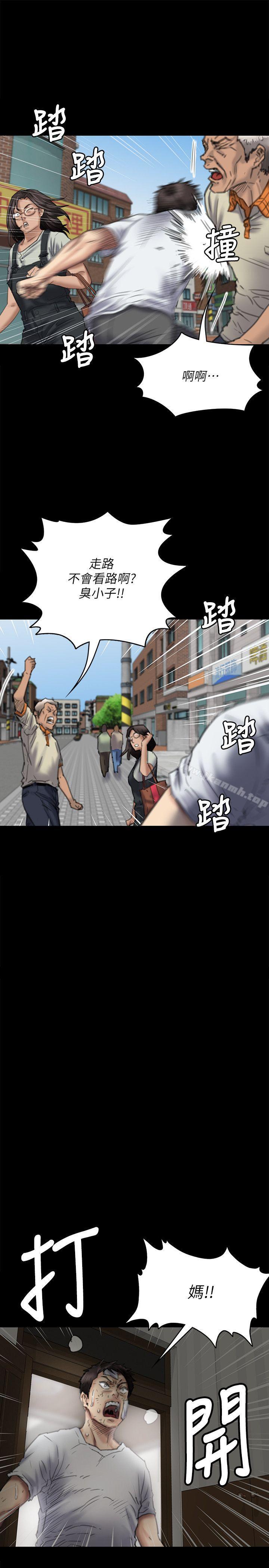 《傀儡》漫画 第76話-安心與憤怒交織