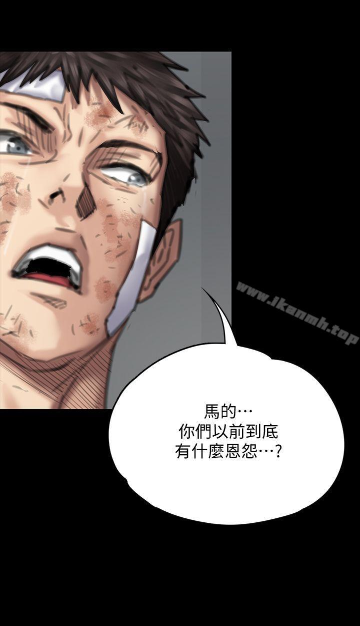 《傀儡》漫画 第76話-安心與憤怒交織