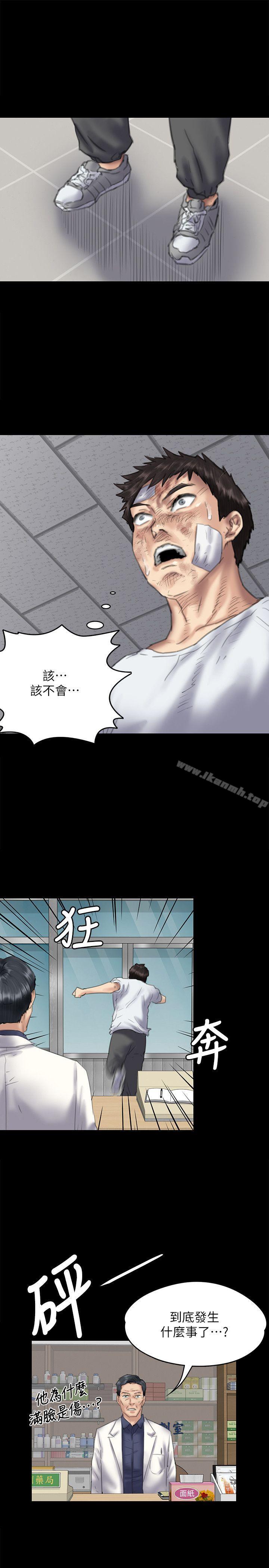 《傀儡》漫画 第76話-安心與憤怒交織