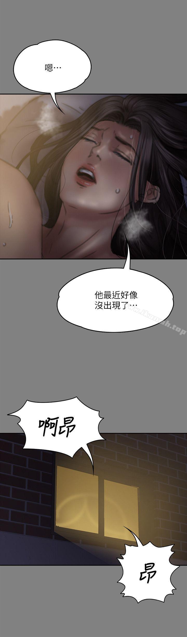 《傀儡》漫画 第76話-安心與憤怒交織