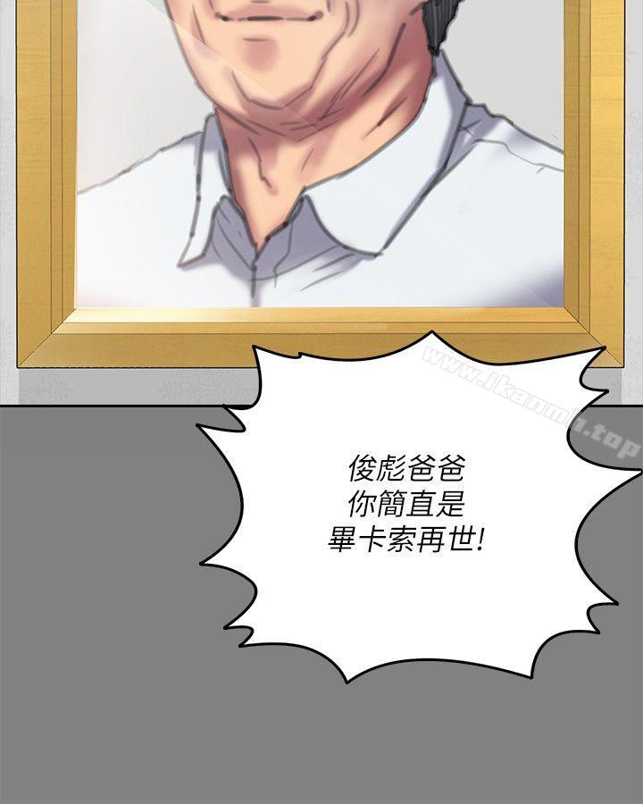 《傀儡》漫画 第76話-安心與憤怒交織