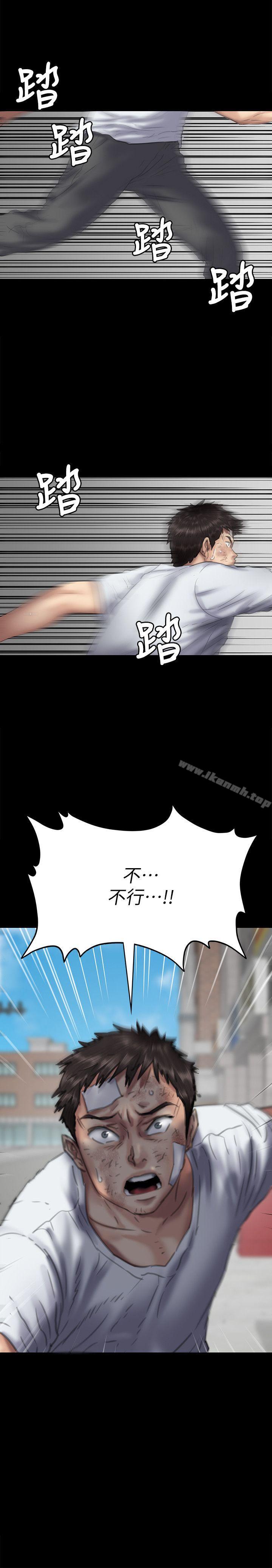 《傀儡》漫画 第76話-安心與憤怒交織