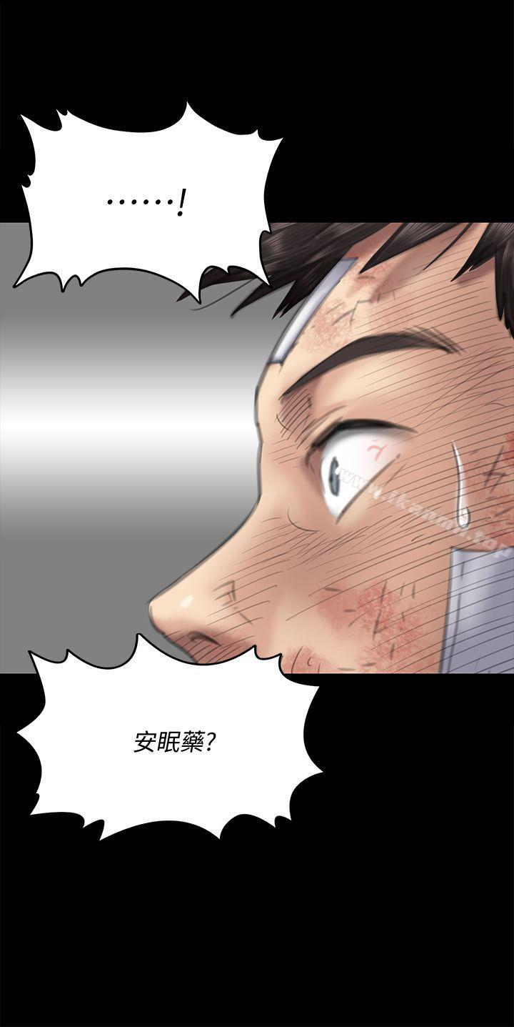 《傀儡》漫画 第76話-安心與憤怒交織