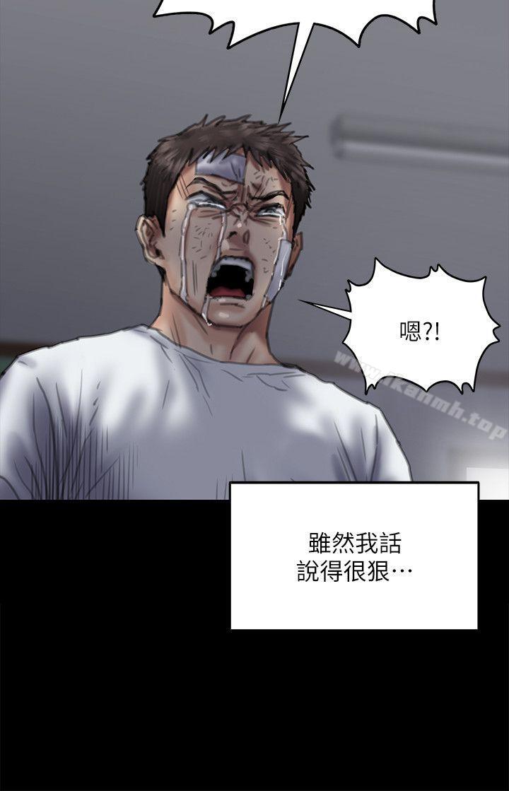 《傀儡》漫画 第76話-安心與憤怒交織