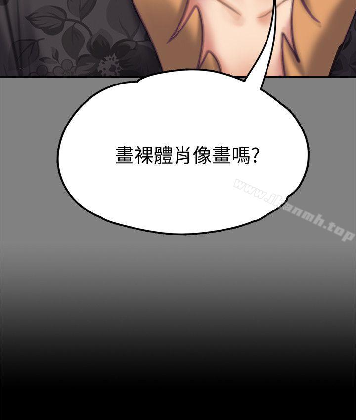 《傀儡》漫画 第77話-偷窺狂的真面目