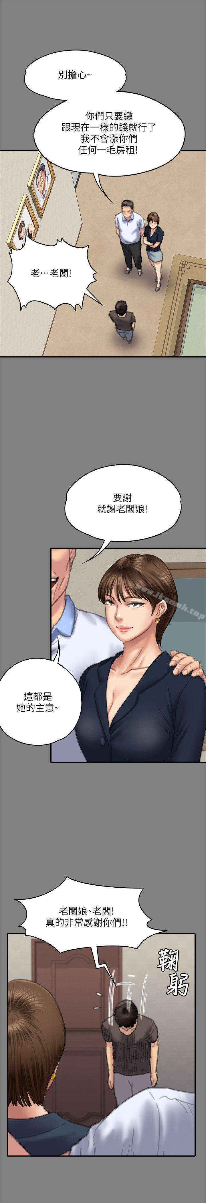 《傀儡》漫画 第77話-偷窺狂的真面目