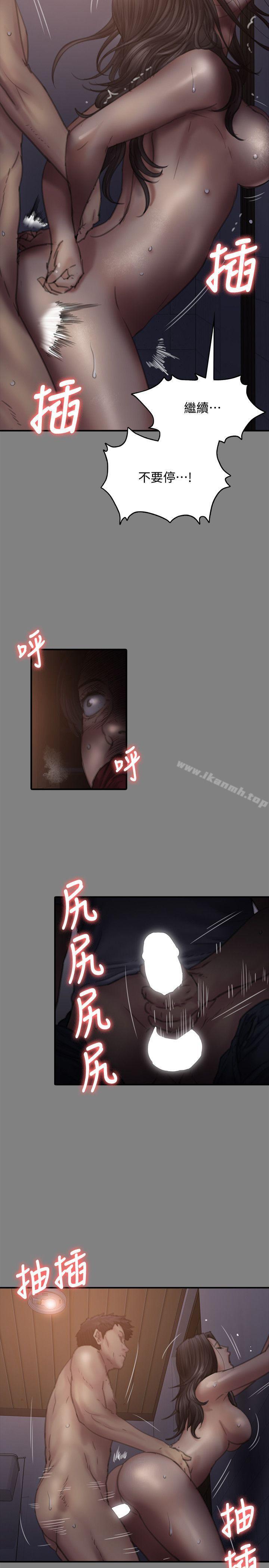 《傀儡》漫画 第77話-偷窺狂的真面目