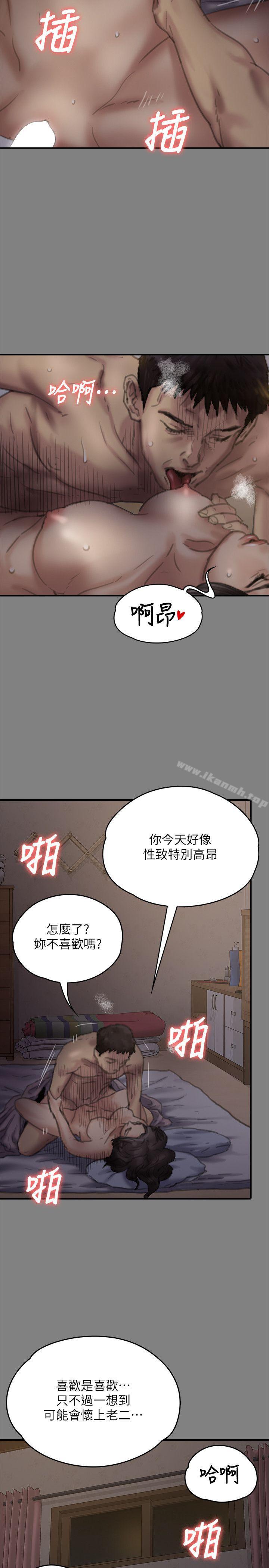 《傀儡》漫画 第77話-偷窺狂的真面目