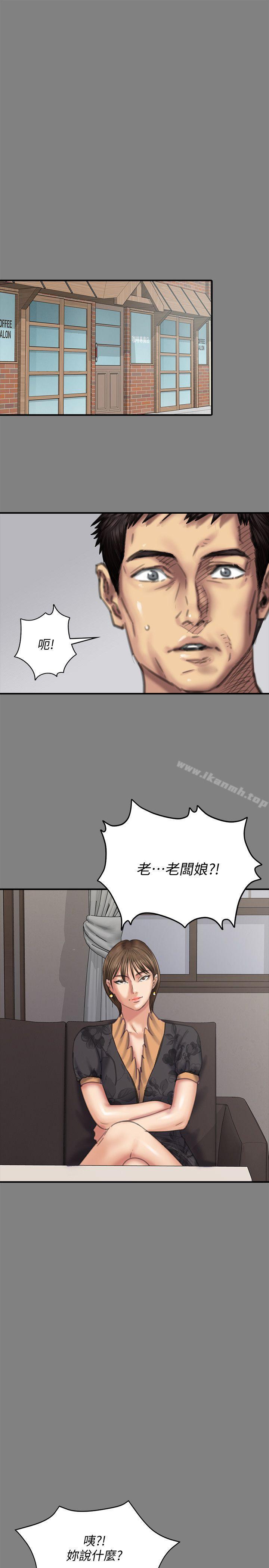 《傀儡》漫画 第77話-偷窺狂的真面目