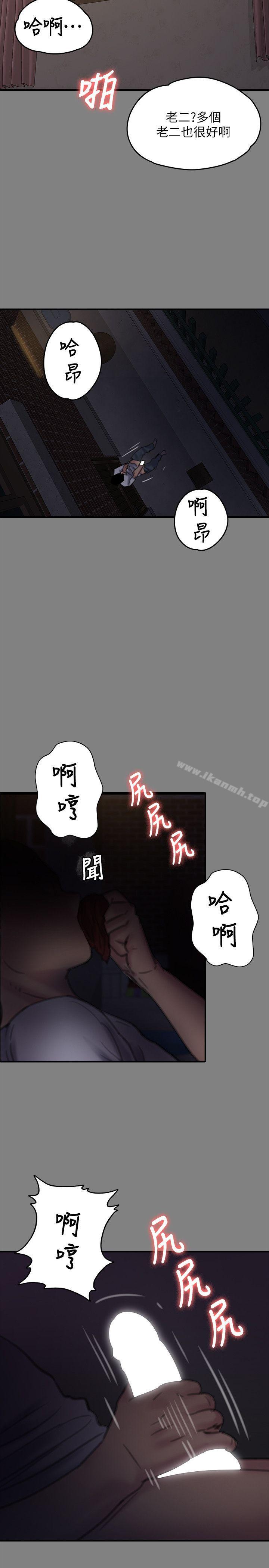 《傀儡》漫画 第77話-偷窺狂的真面目