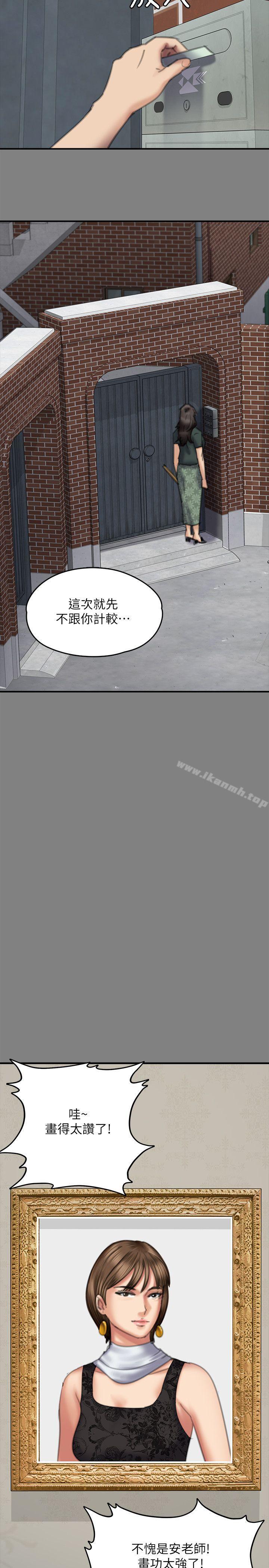《傀儡》漫画 第77話-偷窺狂的真面目