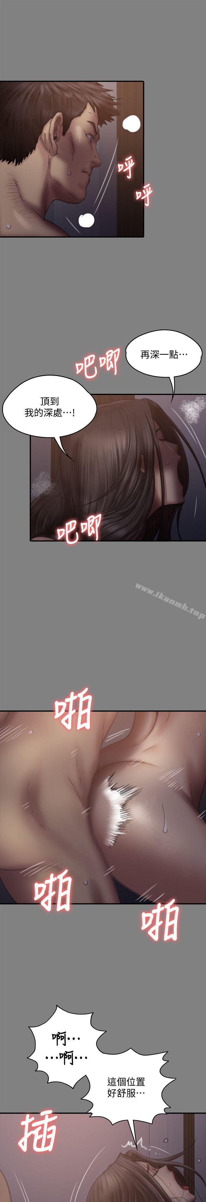 《傀儡》漫画 第77話-偷窺狂的真面目