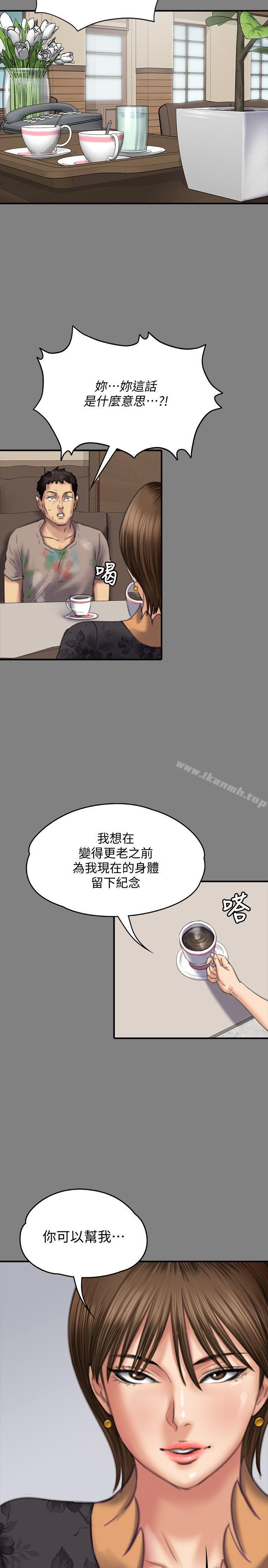 《傀儡》漫画 第77話-偷窺狂的真面目