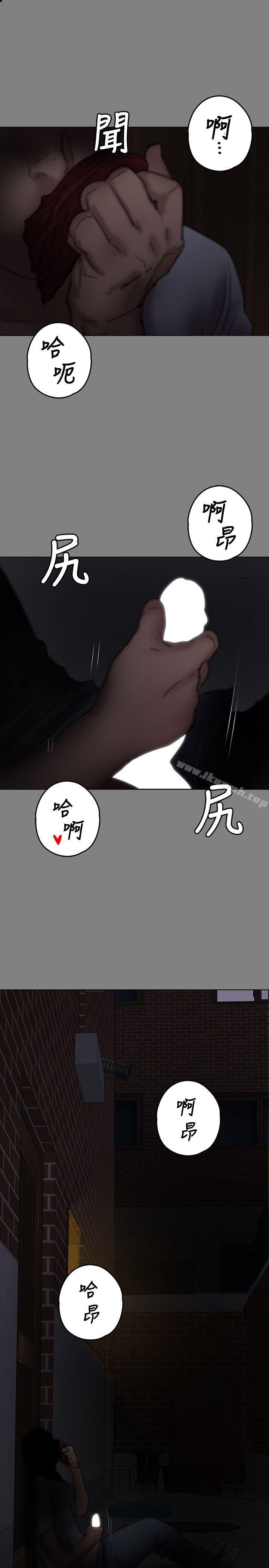 《傀儡》漫画 第77話-偷窺狂的真面目