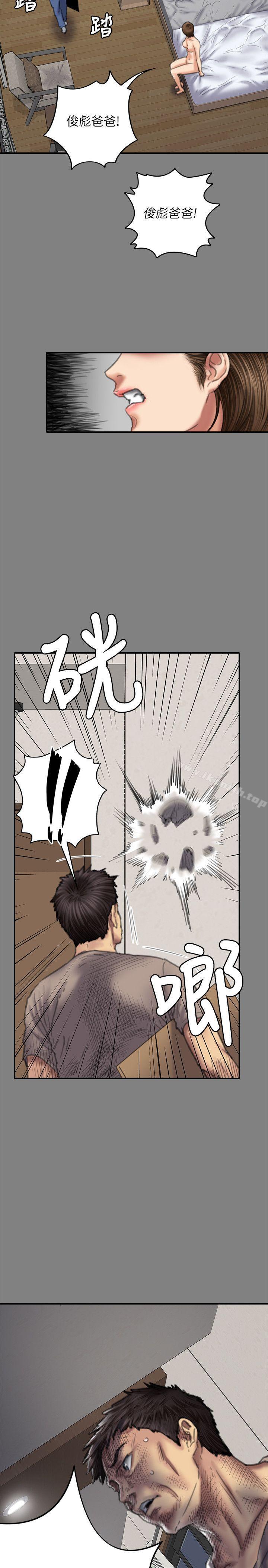 《傀儡》漫画 第78話-老闆娘的裸體