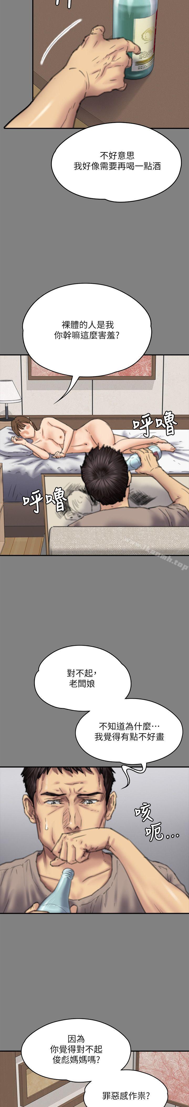 《傀儡》漫画 第78話-老闆娘的裸體