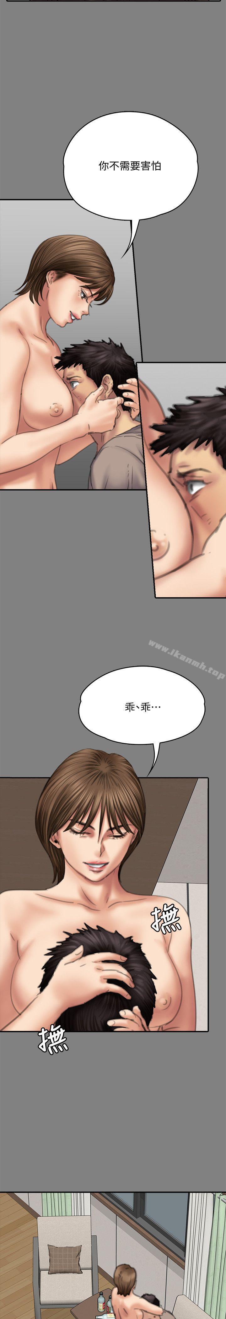 《傀儡》漫画 第78話-老闆娘的裸體