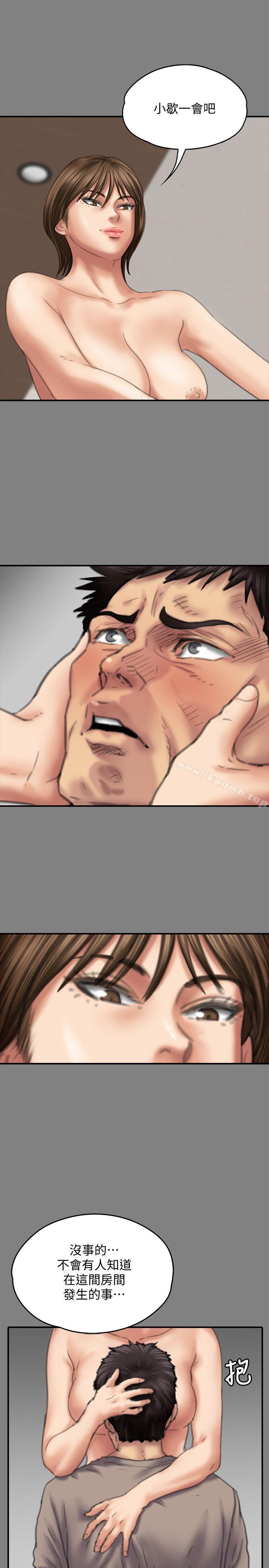 《傀儡》漫画 第78話-老闆娘的裸體