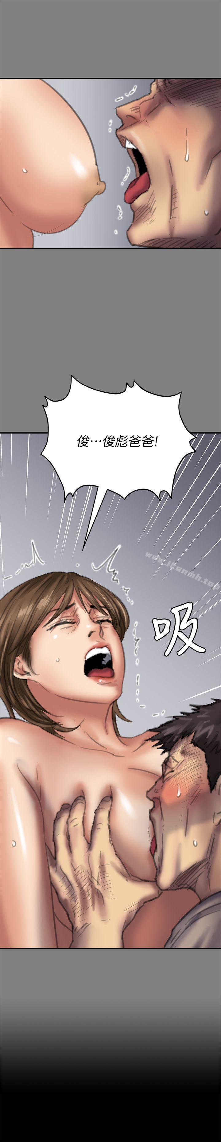 《傀儡》漫画 第78話-老闆娘的裸體