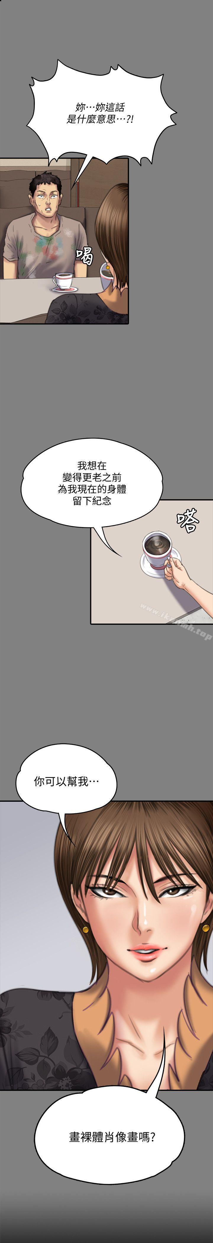 《傀儡》漫画 第78話-老闆娘的裸體