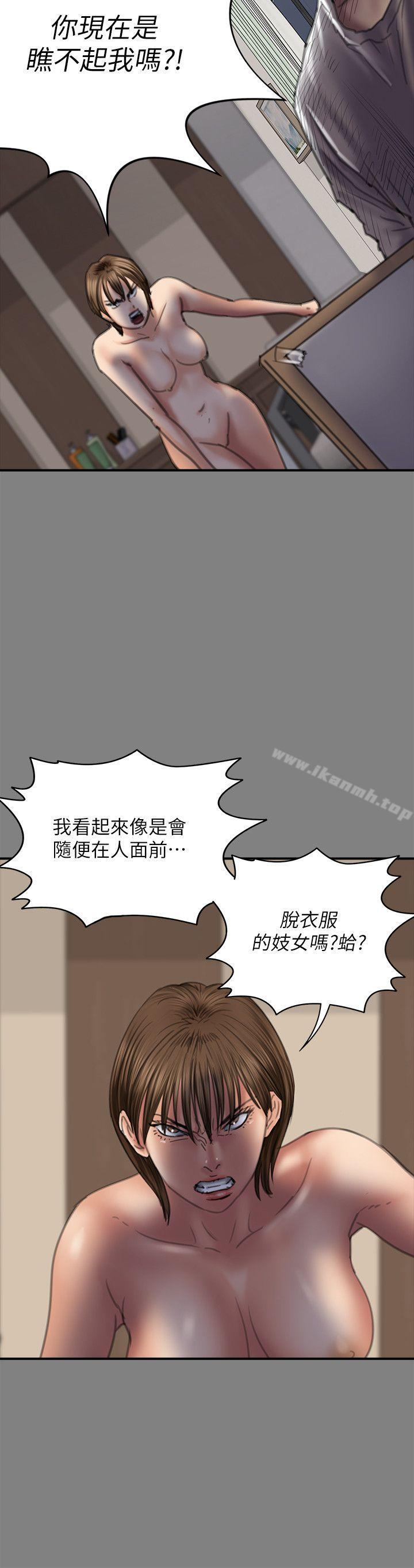 《傀儡》漫画 第78話-老闆娘的裸體