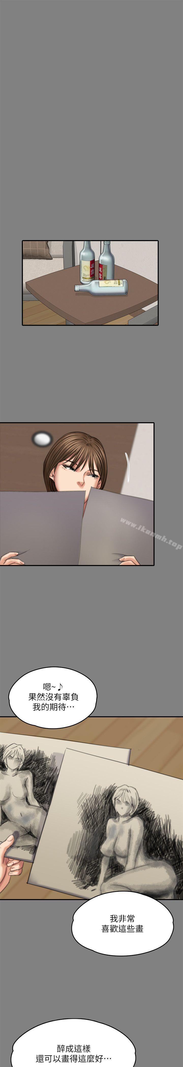 《傀儡》漫画 第78話-老闆娘的裸體