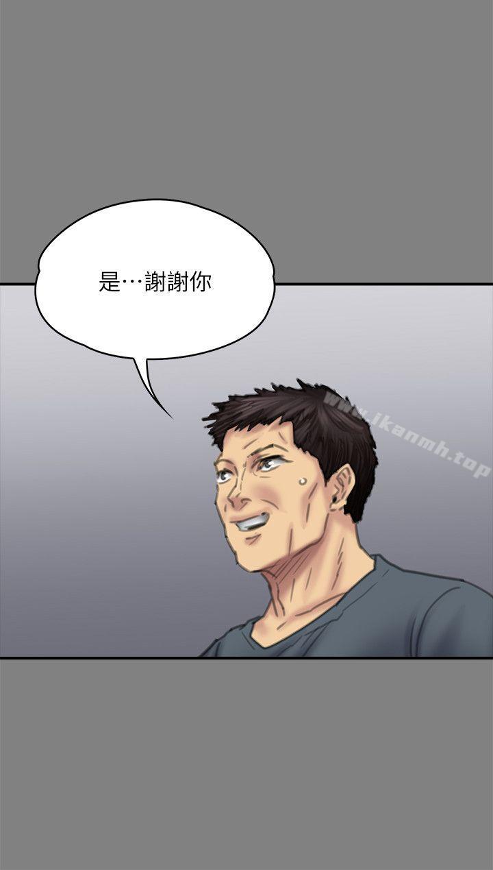 《傀儡》漫画 第79話-露出馬腳