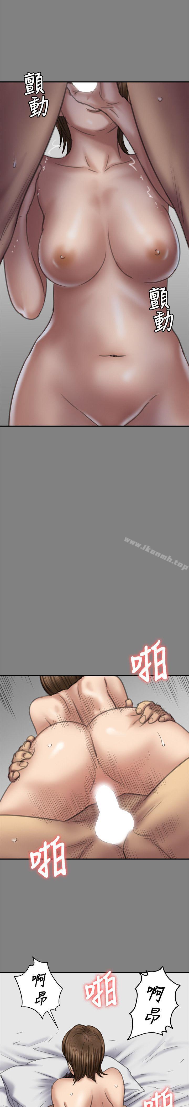 《傀儡》漫画 第79話-露出馬腳