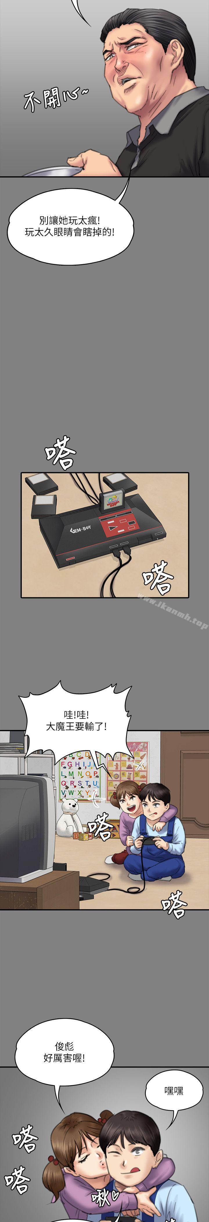 《傀儡》漫画 第79話-露出馬腳