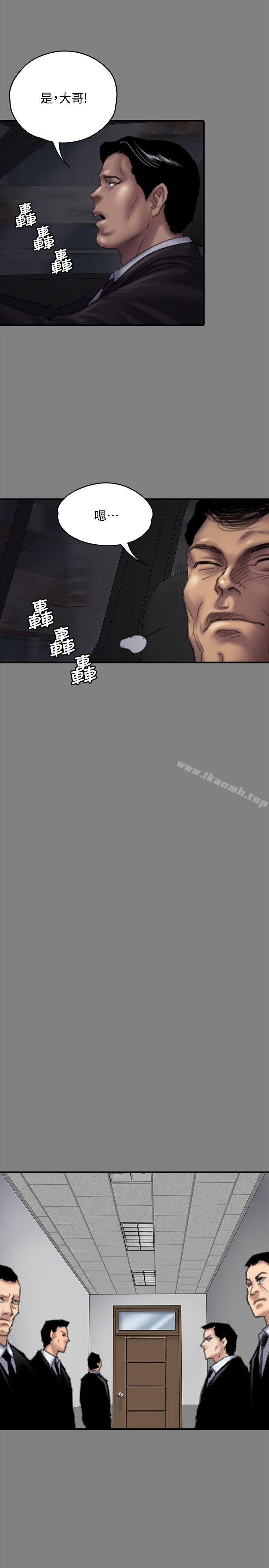 《傀儡》漫画 第80話-懲罰