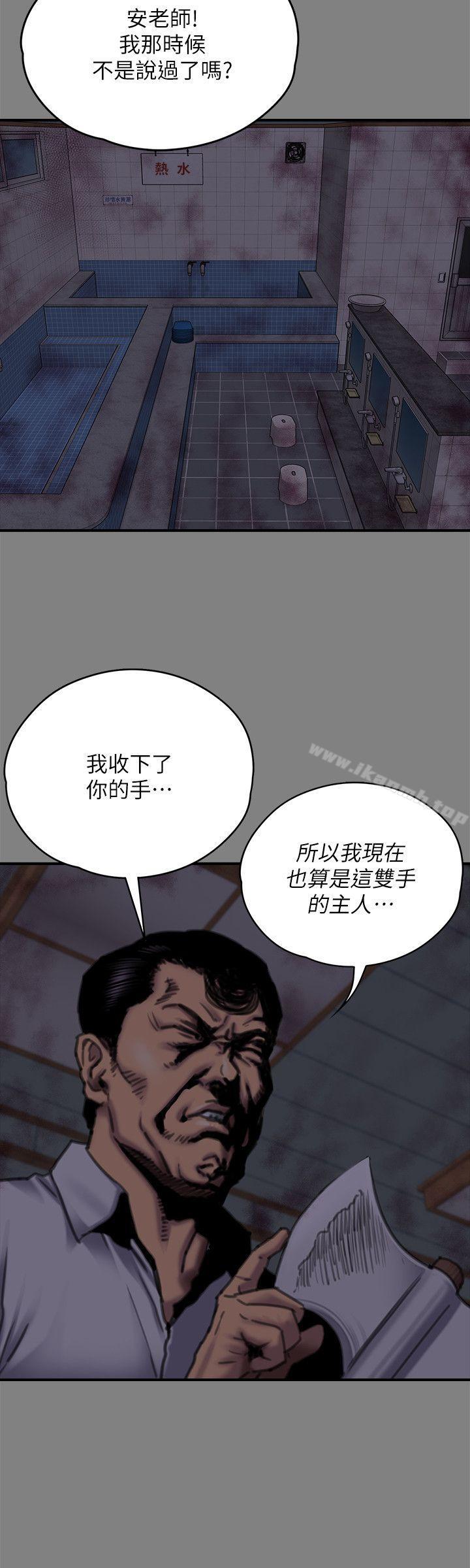 《傀儡》漫画 第80話-懲罰