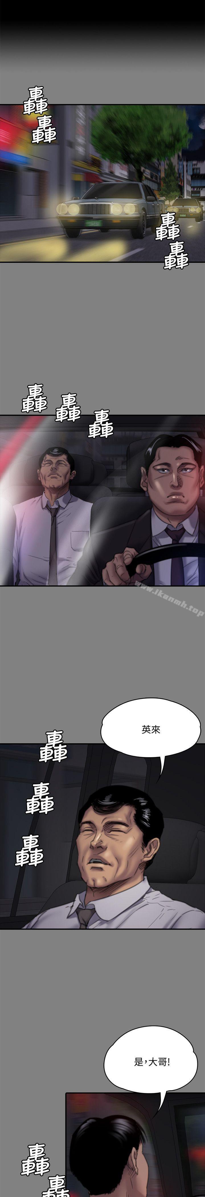 《傀儡》漫画 第80話-懲罰