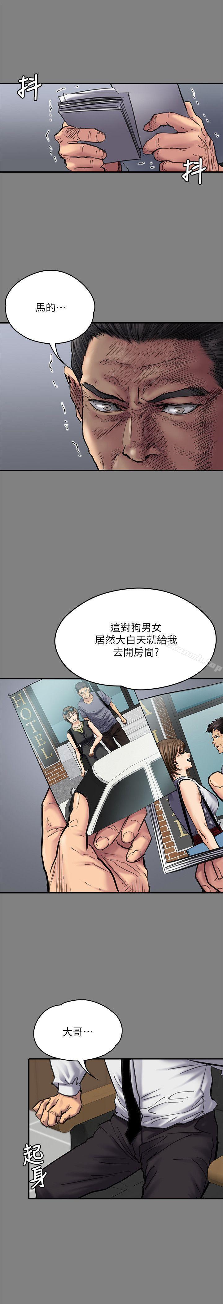 《傀儡》漫画 第80話-懲罰