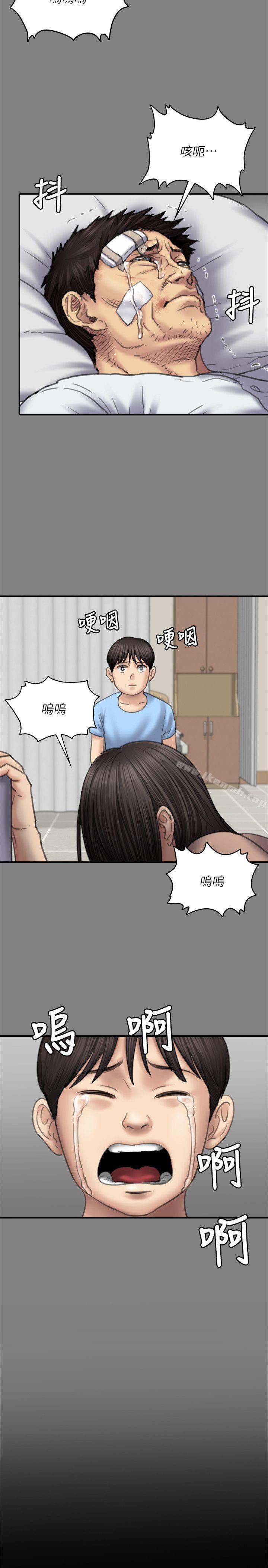 《傀儡》漫画 第80話-懲罰