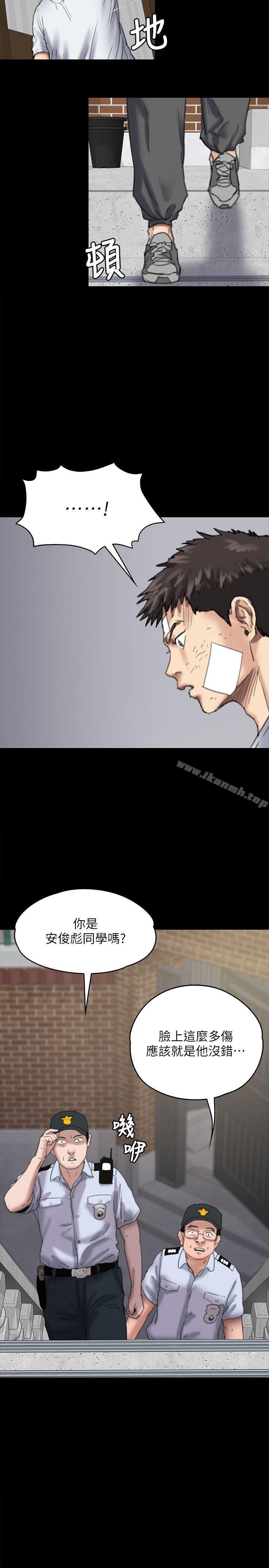 《傀儡》漫画 第80話-懲罰