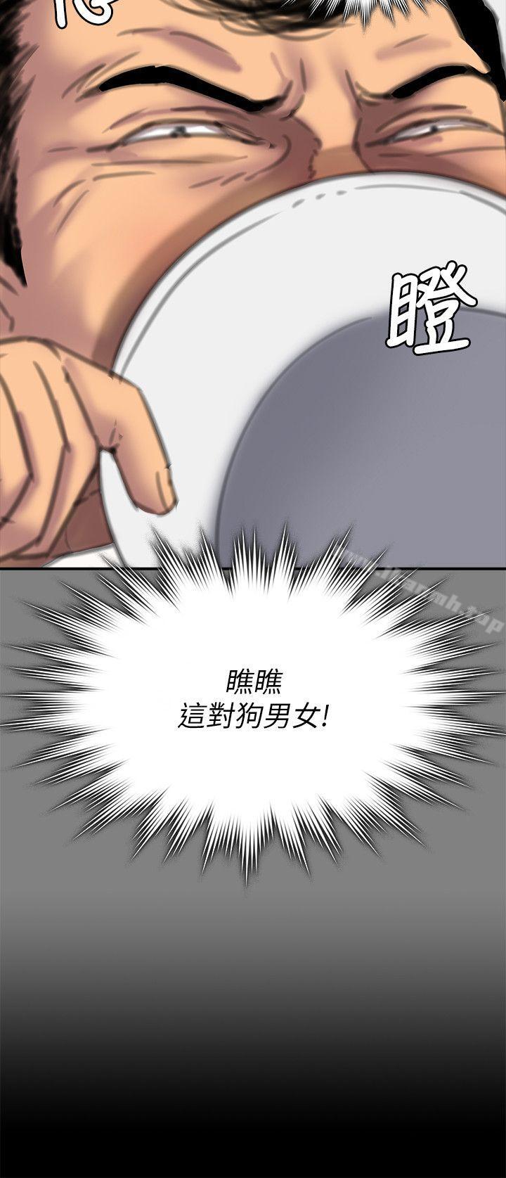 《傀儡》漫画 第80話-懲罰