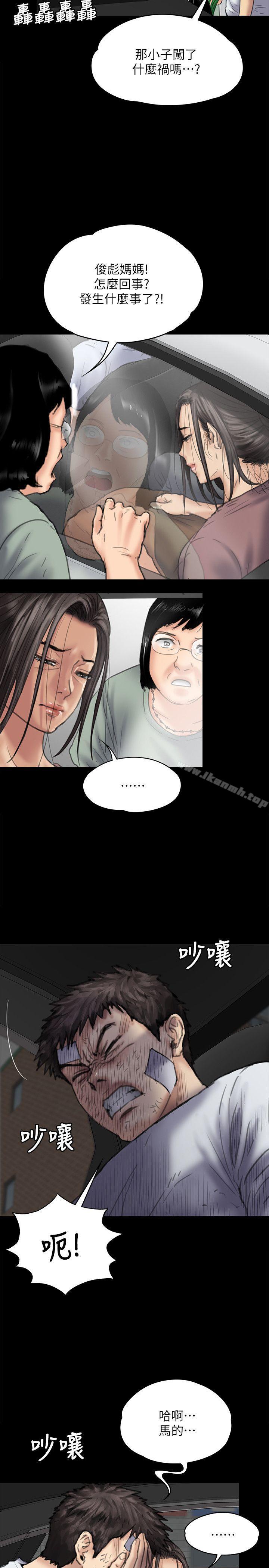 《傀儡》漫画 第81話-令人懷念的小穴