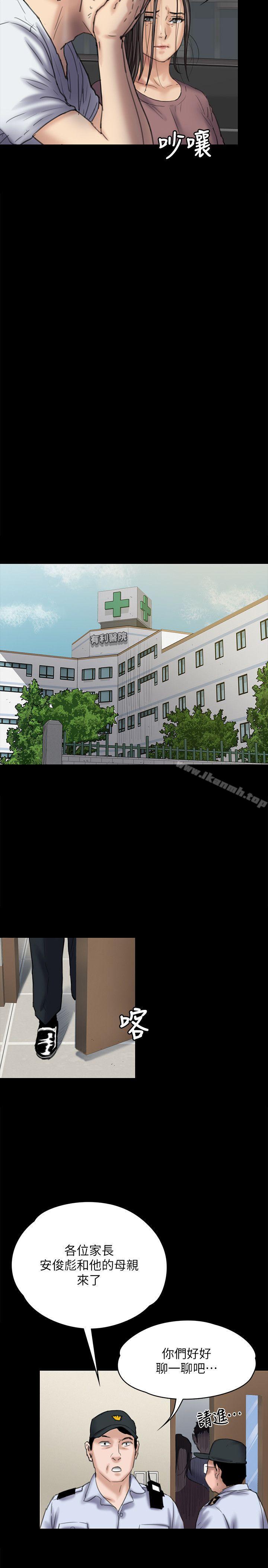 《傀儡》漫画 第81話-令人懷念的小穴