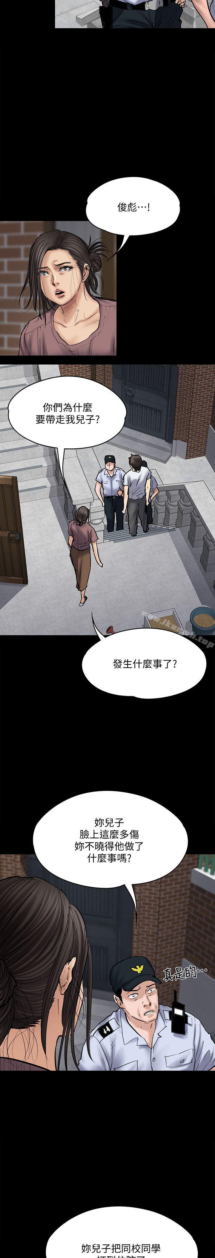 《傀儡》漫画 第81話-令人懷念的小穴