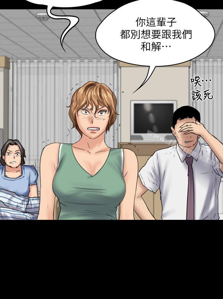 《傀儡》漫画 第81話-令人懷念的小穴