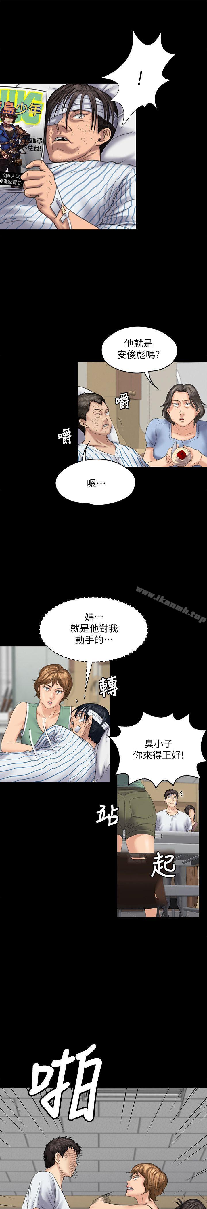 《傀儡》漫画 第81話-令人懷念的小穴