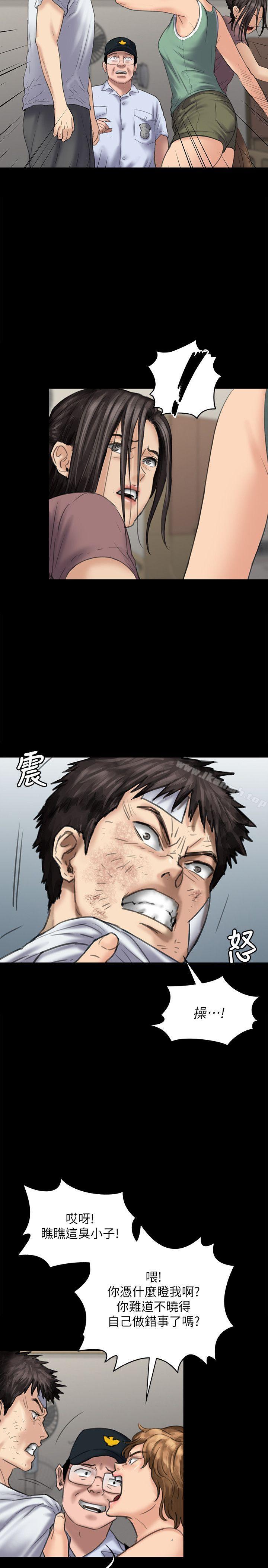 《傀儡》漫画 第81話-令人懷念的小穴