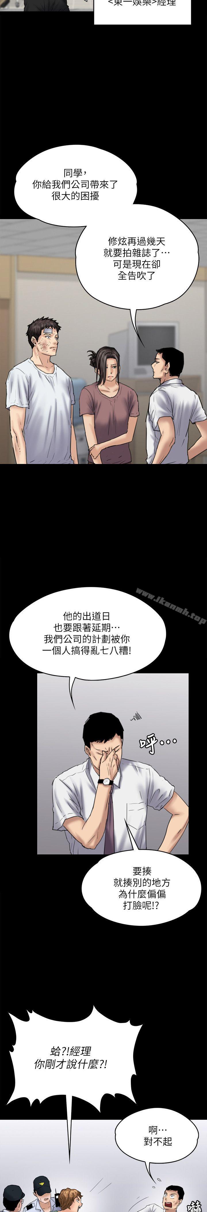 《傀儡》漫画 第81話-令人懷念的小穴