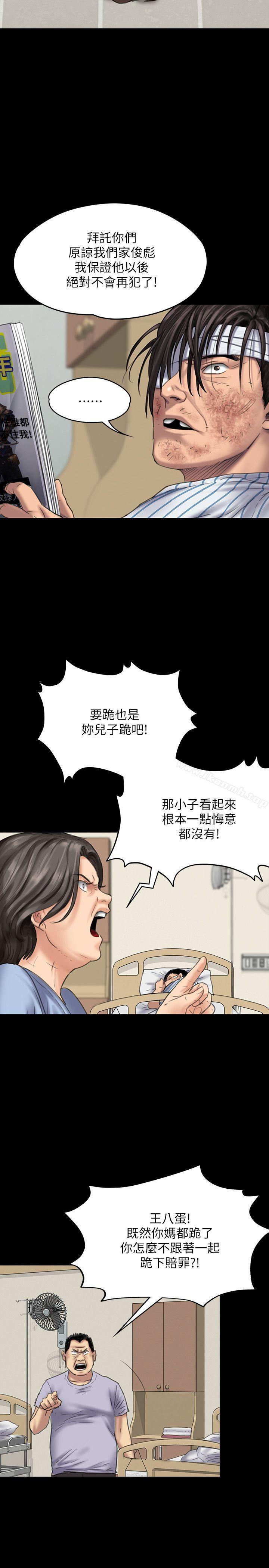 《傀儡》漫画 第81話-令人懷念的小穴