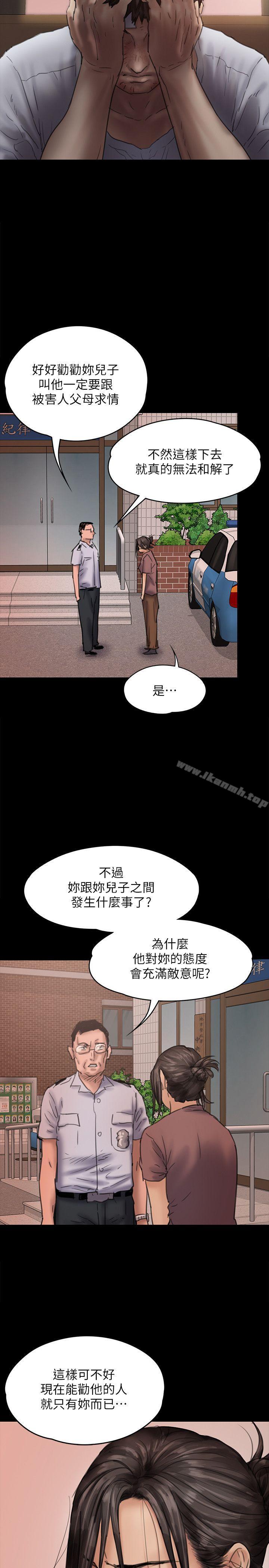 《傀儡》漫画 第81話-令人懷念的小穴