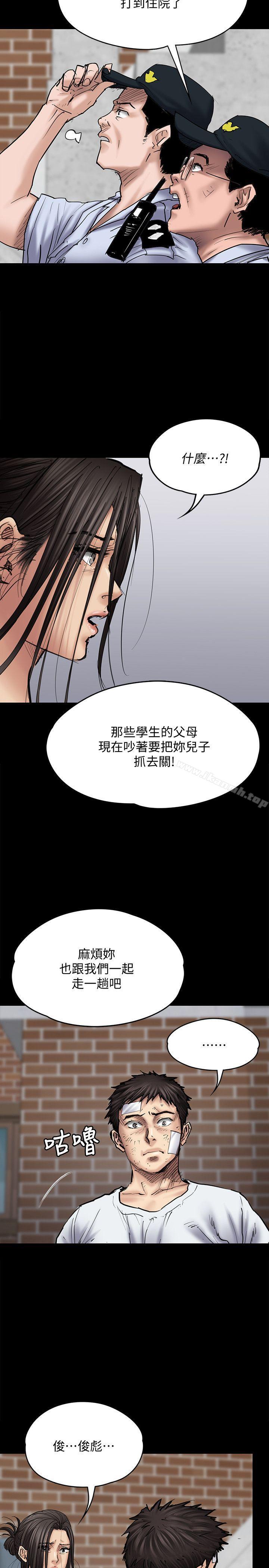 《傀儡》漫画 第81話-令人懷念的小穴