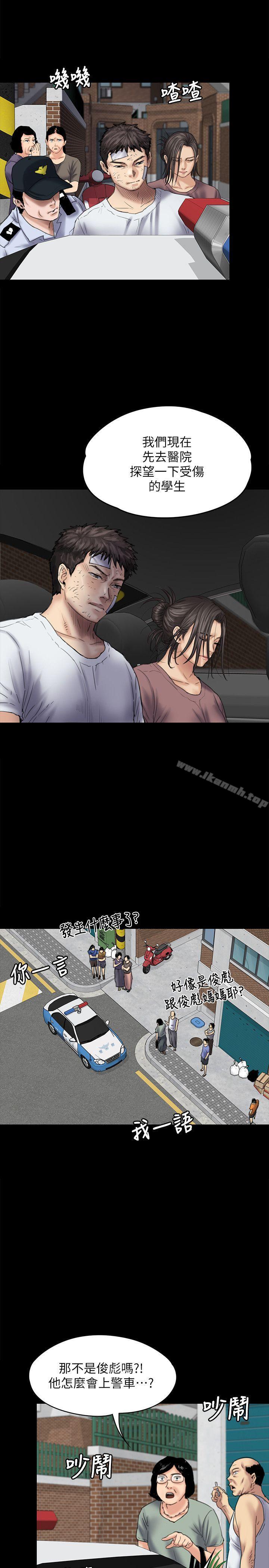 《傀儡》漫画 第81話-令人懷念的小穴