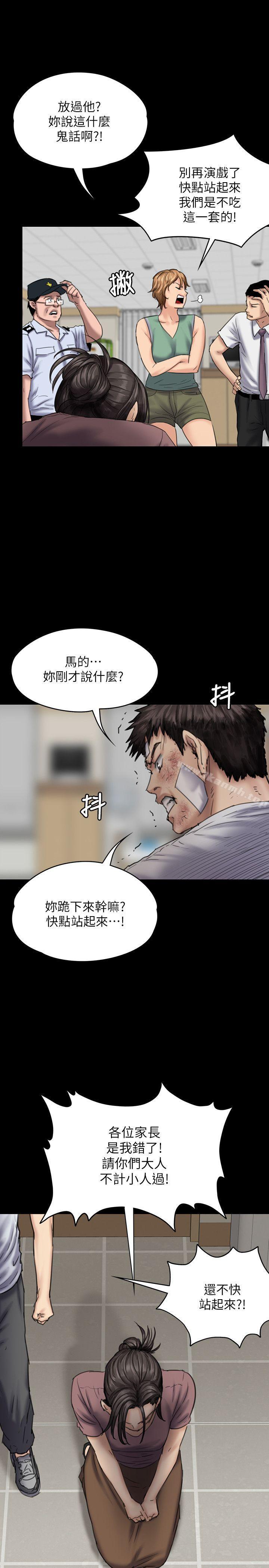 《傀儡》漫画 第81話-令人懷念的小穴
