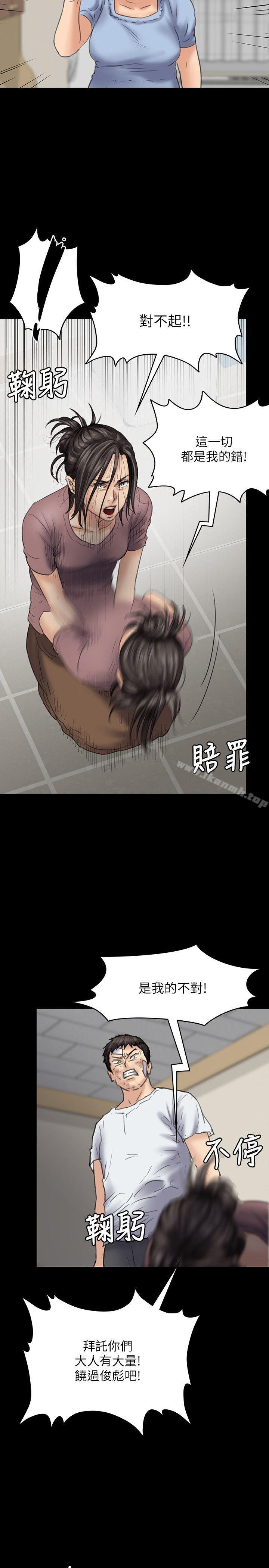 《傀儡》漫画 第81話-令人懷念的小穴