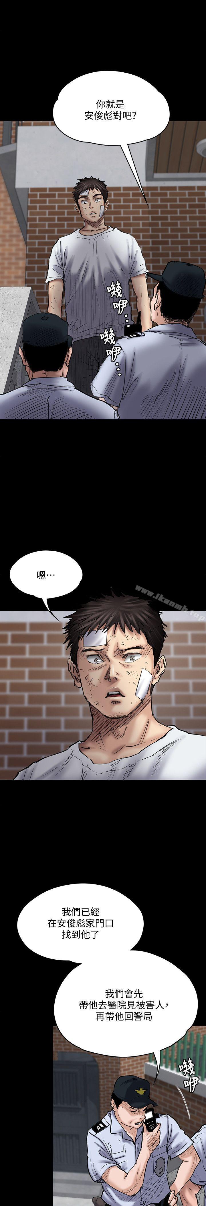 《傀儡》漫画 第81話-令人懷念的小穴